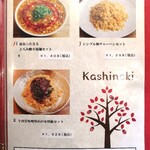 用户对于中国料理 かしの木的评论图