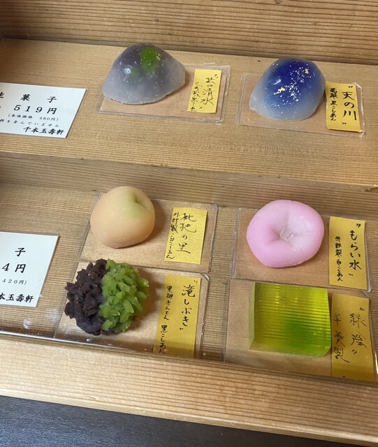 用户对于千本玉壽軒的评论高清图