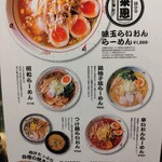 用戶對於らいおん亭的評論圖