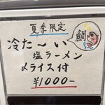 用户对于ラーメン家 あかぎ的评论图