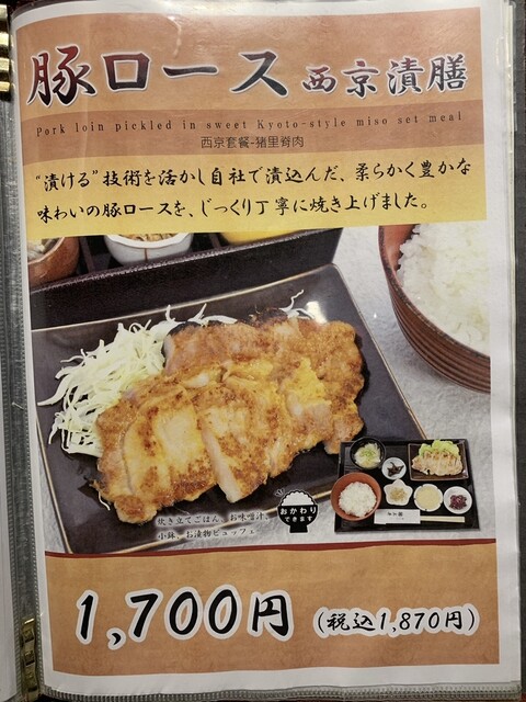 用戶對於竈炊き立てごはん 土井 京都駅八条口店的評論高清圖