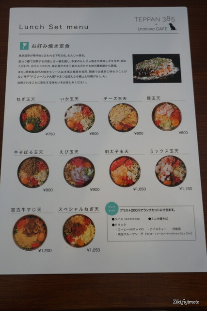 用戶對於TEPPAN 385 ＋ Uraniwa CAFE的評論高清圖