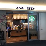 用戶對於スターバックス・コーヒー 羽田空港第2ターミナル国内線ゲートエリア店的評論圖