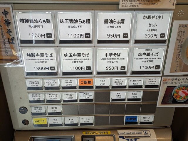 用戶對於麺屋 なおと的評論高清圖