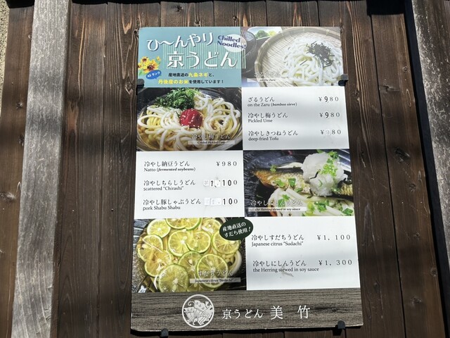 用戶對於美竹的評論高清圖
