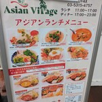 用戶對於Asian Village的評論圖