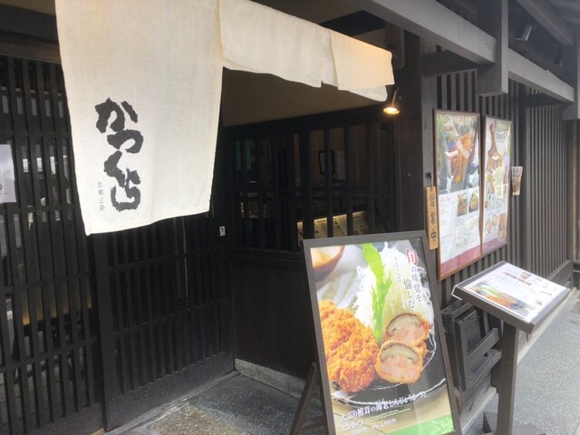 User's recommendation image for 名代とんかつ かつくら 四条東洞院店