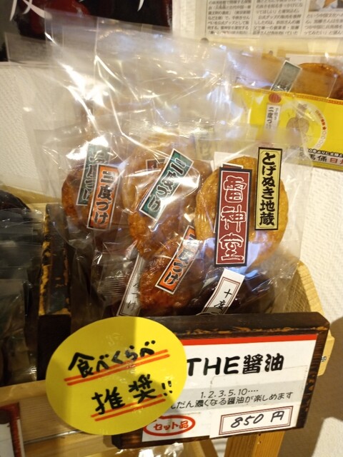 用戶對於雷神堂 総本店的評論高清圖