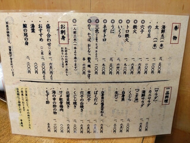 用戶對於幸寿司 駅前店的評論高清圖