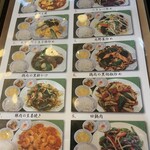用戶對於栄華楼 グランドセントラルタワー店的評論圖