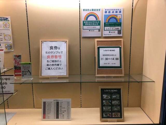 用戶對於レストラン ボーノ JPO店的評論高清圖
