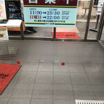 用戶對於餃子の王将 上鳥羽店的評論圖
