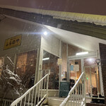 User's review image for ふらのや