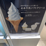 用户对于岩泉農場 札幌三越店的评论图