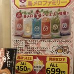 User's review image for 三代目 鳥メロ 新橋銀座口ガード下店