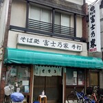 用戶對於富士乃家的評論圖