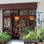 用户对于亀屋大和的评论图