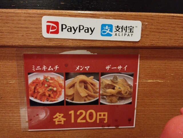 用戶對於大阪王将 阪急石橋店的評論高清圖