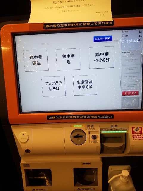用戶對於満鶏軒 秋葉原UDX秋葉原拉麺劇場店的評論高清圖