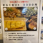 用户对于お好み焼き　きらく的评论图