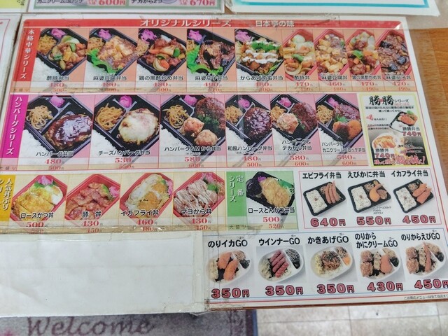 用户对于日本亭 月寒店的评论高清图