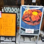 用户对于とんかつ甘辛カレー Coltrane的评论图