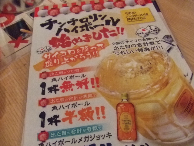 用戶對於串カツ田中 東高円寺店的評論圖