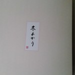 用戶對於桂新堂 三越札幌店的評論圖