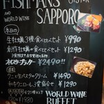 用户对于牡蠣と魚介のワイン酒場 FISHMANS SAPPORO的评论图