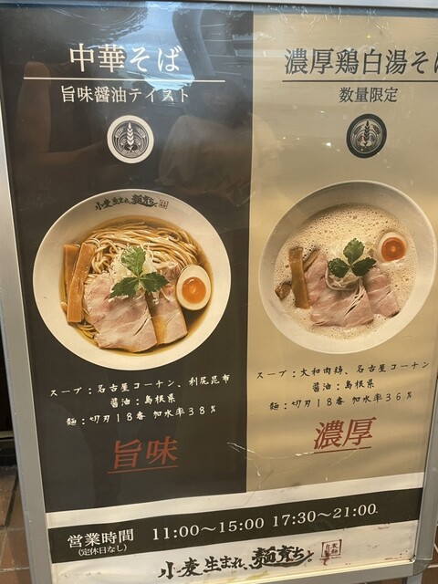 用户对于小麦生まれ、麺育ち。的评论高清图