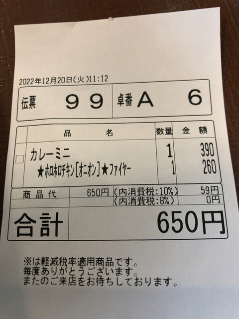 用户对于すき家 赤羽南口店的评论高清图