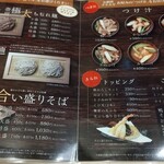 用戶對於手打ちそば さくら サッポロファクトリー店的評論圖