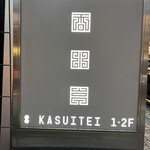 用户对于香水亭 六本木本店的评论图