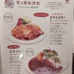 用戶對於グリルキャピタル東洋亭 新大阪店的評論圖