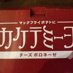 User's review image for マクドナルド 府中若松サミット店