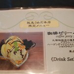 用戶對於丸福珈琲店 阪急うめだ本店的評論圖