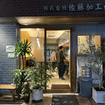 User's review image for ハトヤ Asakusabashi