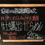 用戶對於らーめん 香月 代々木公園店的評論圖