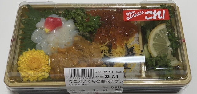 用戶對於吟寿司 ハローデイ貫店的評論高清圖