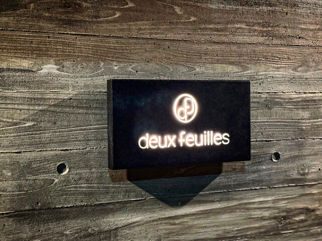 用户对于deux feuilles的评论高清图