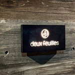 用户对于deux feuilles的评论图