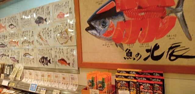 用户对于魚の北辰　 博多阪急店的评论高清图