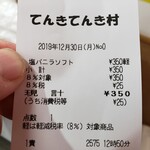 用户对于道の駅てんきてんき丹後的评论图