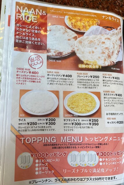 用户对于LUMBINI FOOD CAFE 富川店的评论高清图