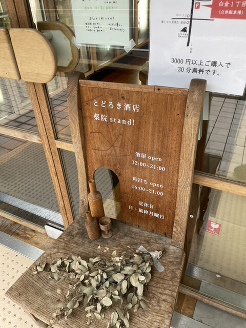 用戶對於とどろき酒店薬院stand的評論高清圖