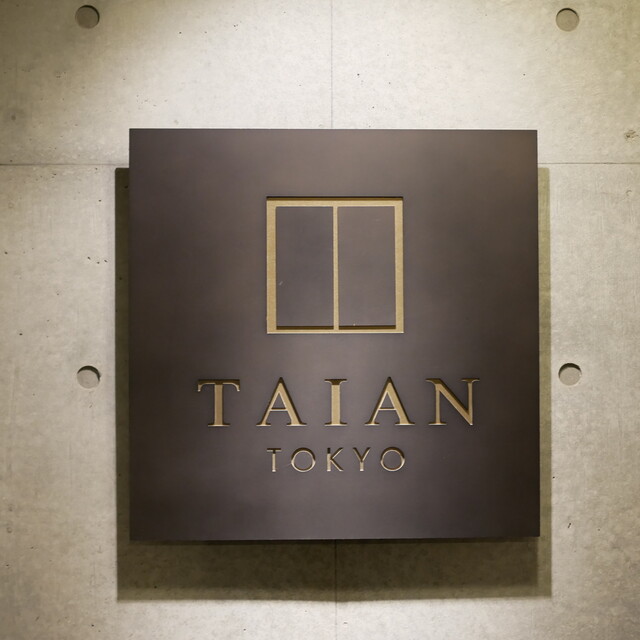 User's recommendation image for TAIAN TOKYO