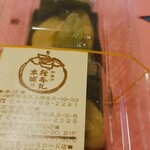 用戶對於禅寺丸本舗 小田急町田店的評論圖