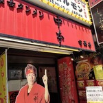User's review image for 蒙古タンメン中本 吉祥寺店