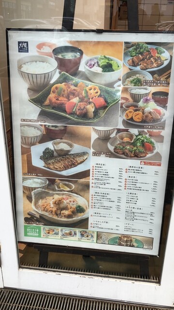 用戶對於大戸屋 マリノアシティ福岡店的評論高清圖