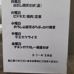 用戶對於北海道議会 食堂的評論圖